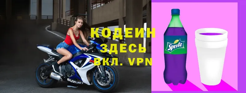 Codein Purple Drank  Ишим 