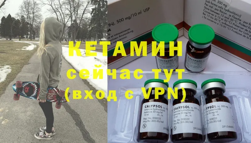 КЕТАМИН ketamine  Ишим 